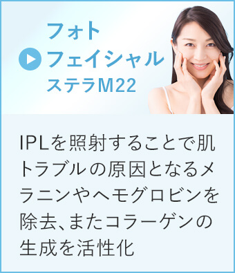 フォトフェイシャル