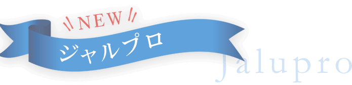 ジャルプロ