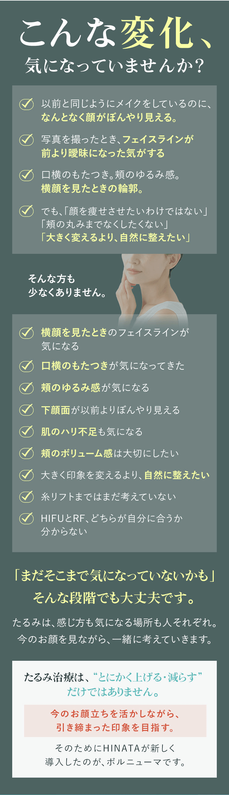 ボルニューマ