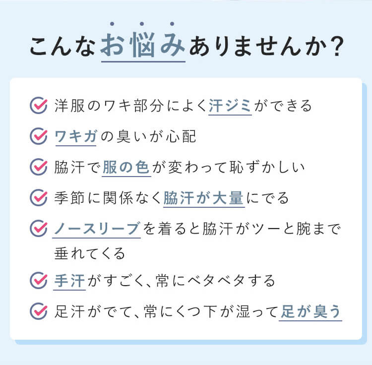 こんなお悩みありませんか？