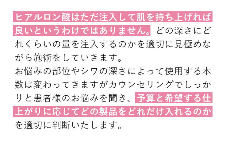 予算と希望する仕上がりに応じてどの製品をどれだけ入れるのかを適切に判断いたします