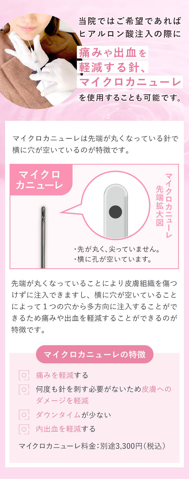 各種ヒアルロン酸の比較